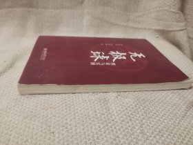 无极球理论与实操 亲签本 研究中国传统文化运动的社会各界人士的参考用书 刘林青等著