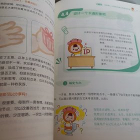 人人都能学：表情包制作实战宝典