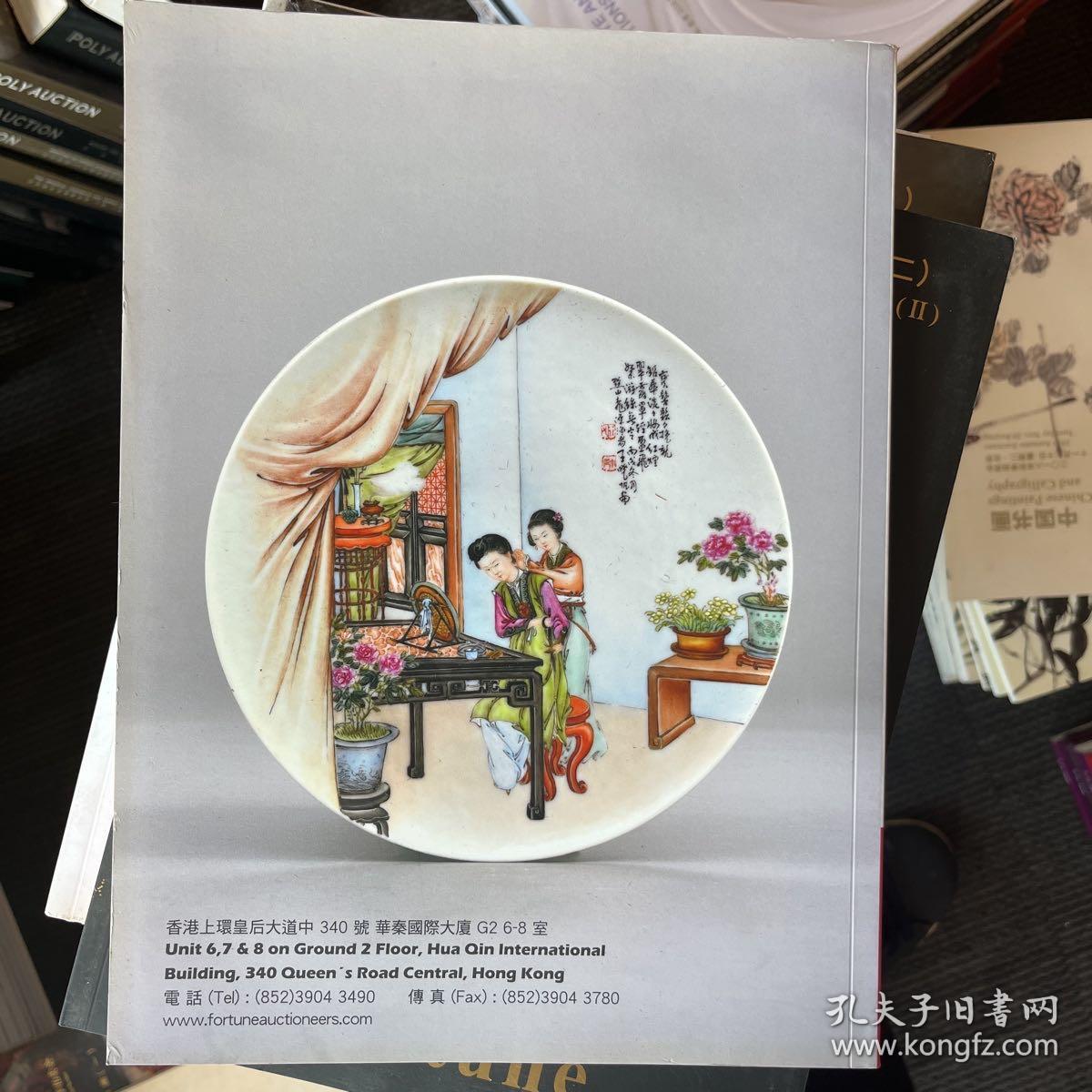 华辉2018春季精品拍卖会（一）：雅翫典藏（2018年4月6号星期五上午11时）