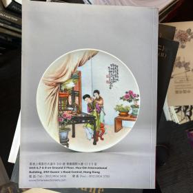 华辉2018春季精品拍卖会（一）：雅翫典藏（2018年4月6号星期五上午11时）