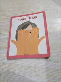 安野光雅萌萌绘本系列(全3册)