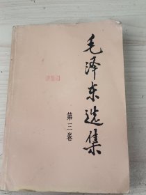 毛泽东选集3