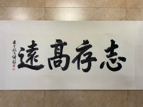 民国许英三书法横批