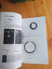 珠宝设计美学【包邮】