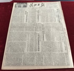 长江日报1952年8月12日