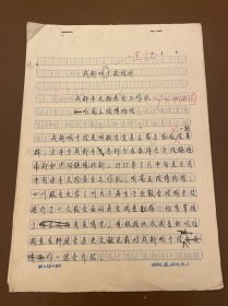 【成都文物作者原稿】12 成都明代十陵综述 成都市文物考古工作队明蜀王陵博物馆