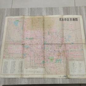 北京市区交通图1978.1