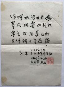 孟氧,原名赵志明,1923年生,福建省建瓯县人。现任中国人民大学经济学系教授、博士生导师。曾兼任中国科学院管理干部学院和中国社会科学院研究生院教授。还担任全国《资本论》研究会理事会副秘书长。

宣纸，18.5x25.4cm。