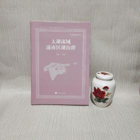 太湖流域浦南區(qū)湖泊群