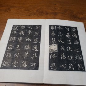 旧碑帖，旧拓本《不空和尚碑》精品石碑拓本，一册全，品相如图，19折，38页