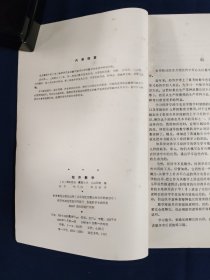 经济数学