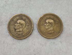 中华民国四十三年5角铜币2枚
