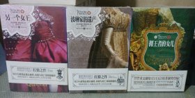 外国文学 都铎王朝系列：拥王者的女儿 另一个女王 波琳家的遗产 （三册合售）