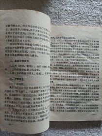 中外音乐教学法简介