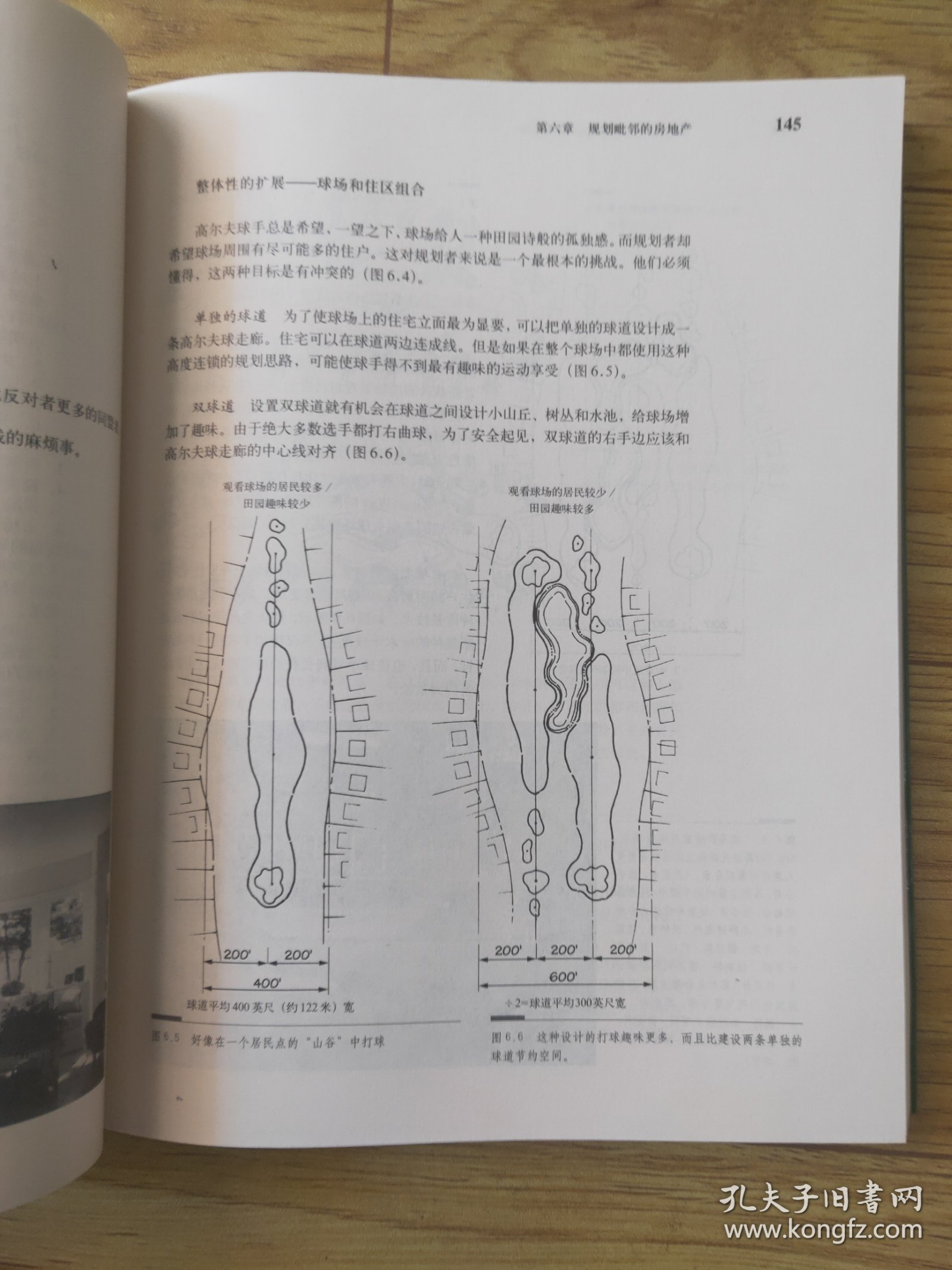 高尔夫球场设计