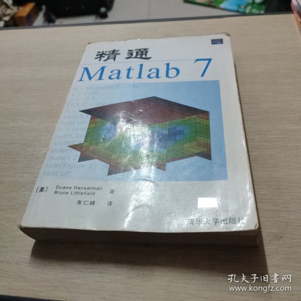 精通Matlab7