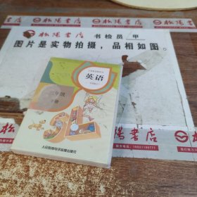 英语 三年级下册 磁带 2盘装