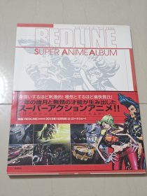 Redline 红线 超时空甩尾 设定集 原画集 公式书 小池健 redline super anime album