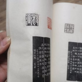 汉上金石大师翟公正1967年毛主席诗词题目印谱石刻拓本(32开线装21页)