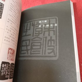 黄士陵