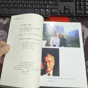 浪:一个“叛国者”的人生传奇（一版一印）