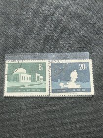 特23邮票北京天文馆，顺戳盖销上品，-1有软折