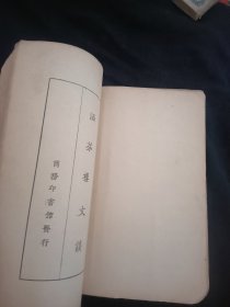 涵芬楼文谈