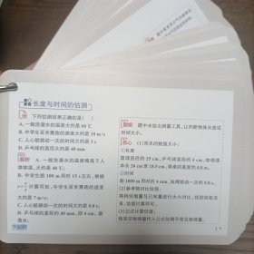 直击中考——学魁常考必考题型手卡 物理(全国通用)