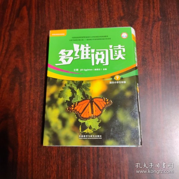 多维阅读（第9级）12本