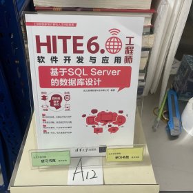 基于SQL Server 的数据库设计