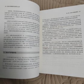 结构方程模型的原理与应用：万千心理