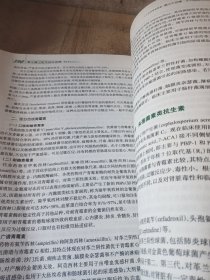 药理学 杨世杰/2版/八年制/配光盘十一五规划/供8年制及7年制临床医学等专业用