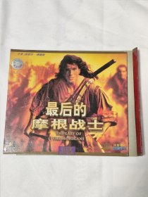 《最后的摩根战士》VCD