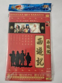 西游记DVD