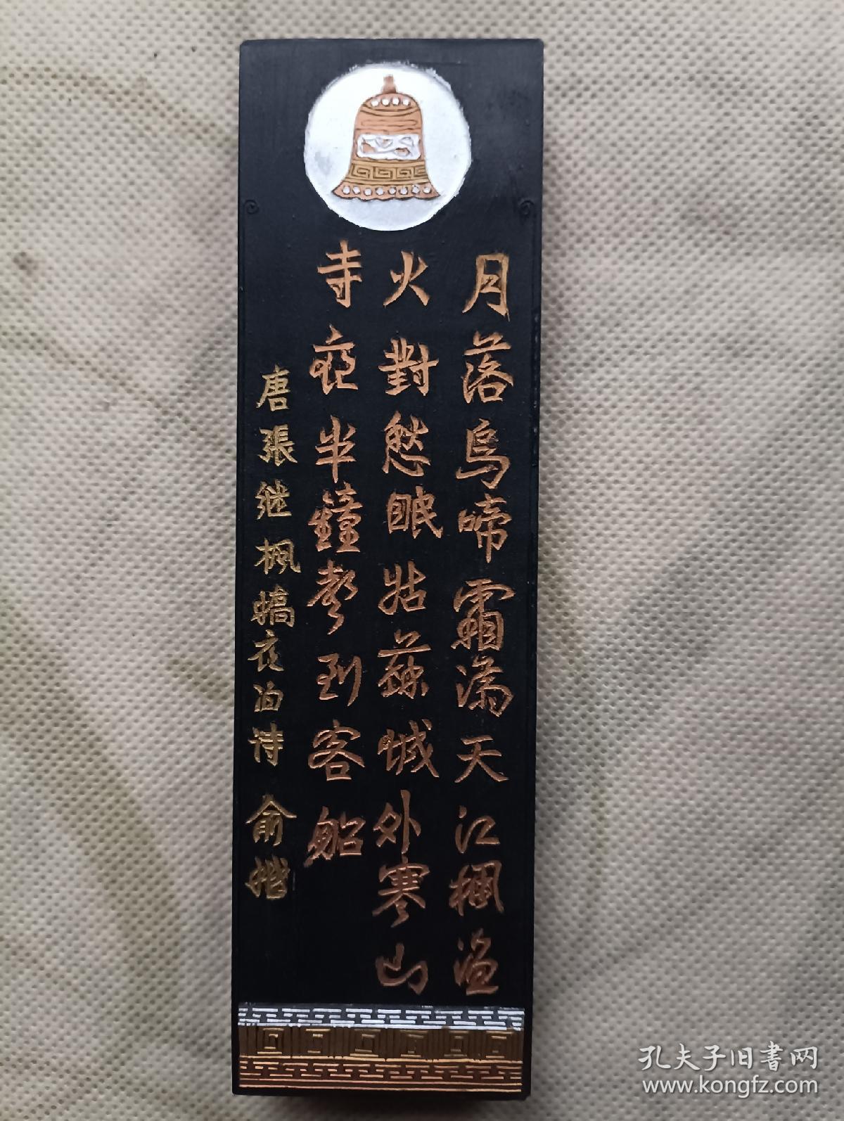 寒山拾得二圣 承文堂胡开文造 徽墨一支带盒