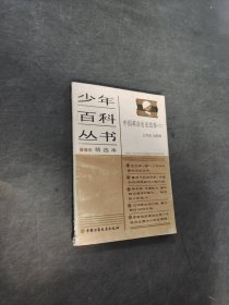 中国革命历史故事