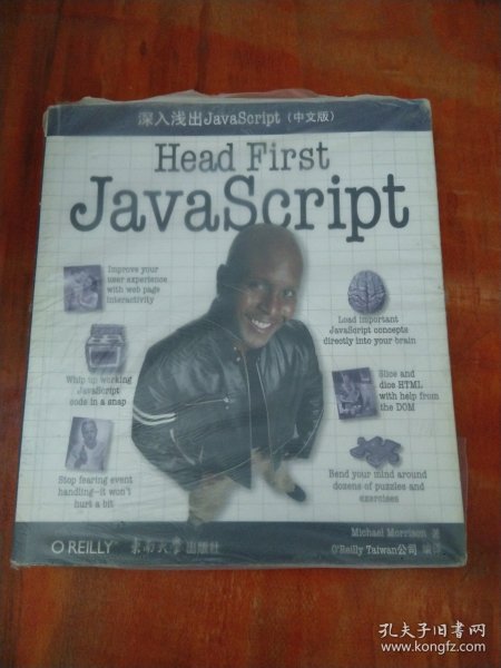 深入浅出JavaScript（中文版）