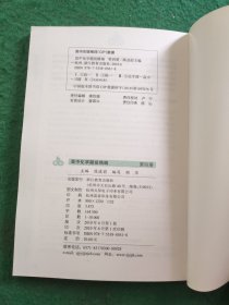 高中化学题组精编 (1-5册)