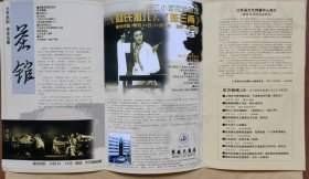 JAZZ 爵士音乐会 北京曲剧《茶馆》 浙江小百花越剧团《赵氏孤儿》《陈三两》 演出宣传页