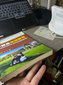 零距离英国教育