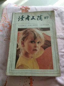 读者文摘1987年1月至12月全