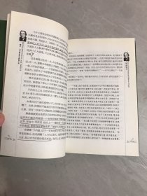 人性的弱点【字迹划线】