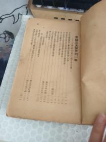 中国巨大变化的一年1946.7-1947,6