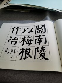 【书法资料】谭延闿，谭祖安，《谭组庵墨迹》上下合订全本