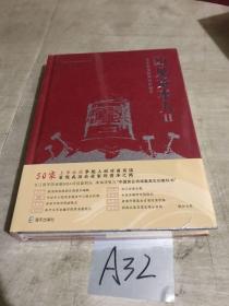 约见资本人Ⅱ从企业家精神到中国梦