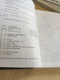 哈利波特与死亡圣器（《语文》教材推荐阅读书目，新英国版）