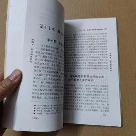 走进刑法：中国刑法基本理论研究--一版一印