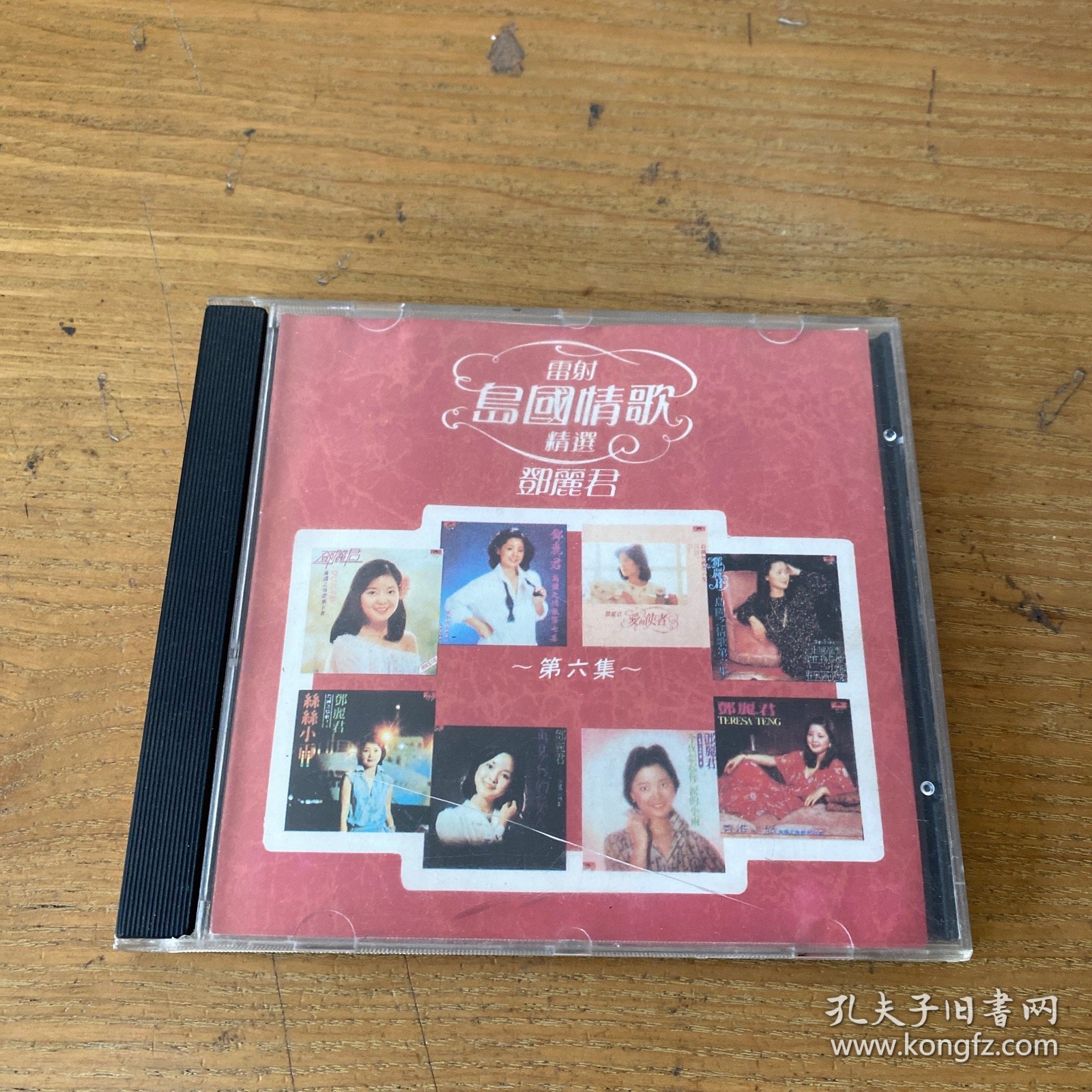 CD：雷射岛国情歌精选邓丽君（第六集）