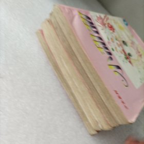 小甜甜，1一5册合售