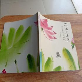 张杰画展专集